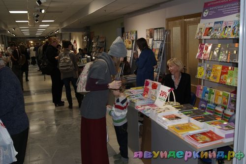 Фестиваль детской книги
