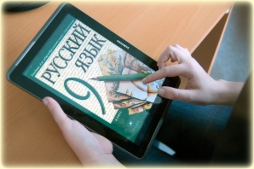 Все школы Москвы перейдут  на электронные учебники и тетради.